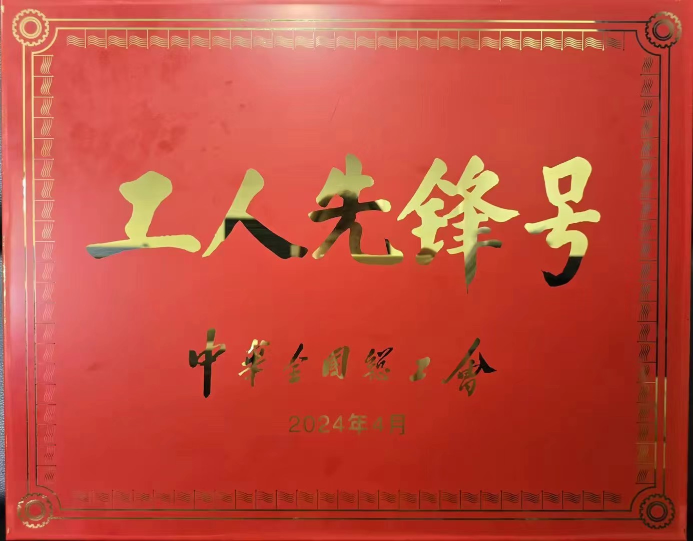 奖状图片.jpg